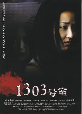 1303号室(全集)