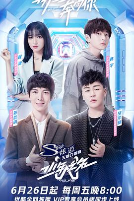 少年之名(全集)