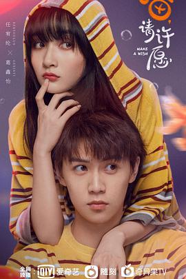 喵，请许愿 第24集(大结局)