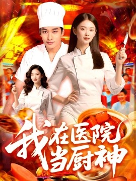 乡村小妙医(全集)