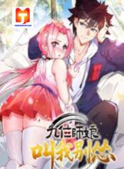 九位师娘，叫我别怂 第01集